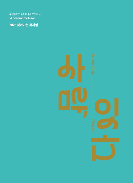 사람잇다