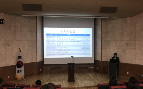 2018년 정기총회 개최