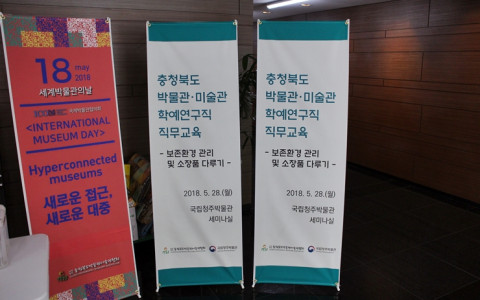 2018 직무교육 워크숍 개최
