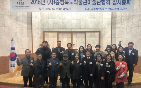 [2018년 임시총회] 개최