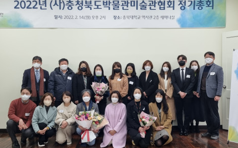 제4대 신임회장 : 이용미 관장  | 우민아트센터