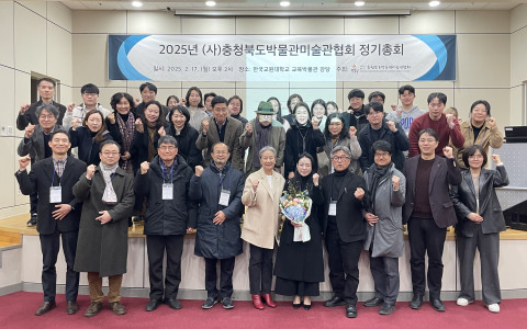 [2025년 정기총회 개최]